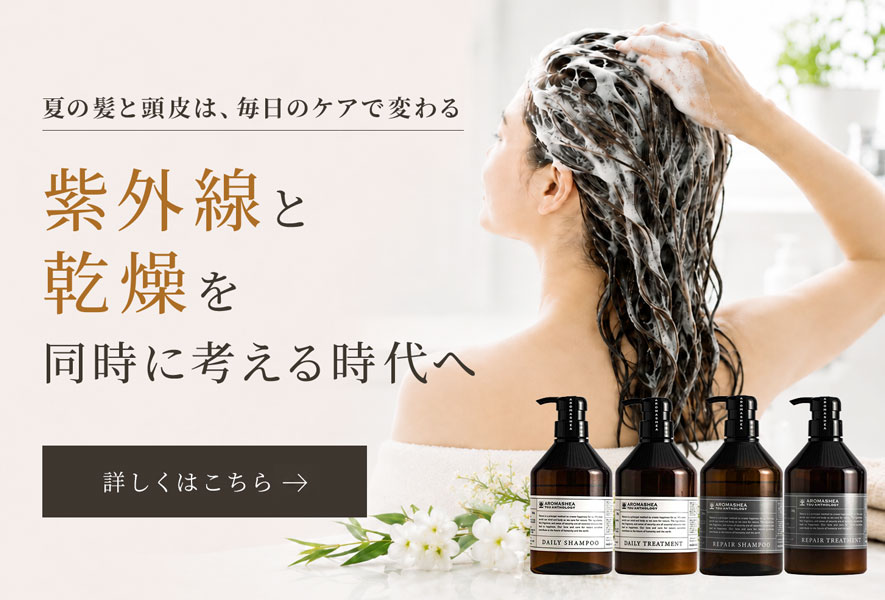 紫外線と乾燥を同時に考える時代へ